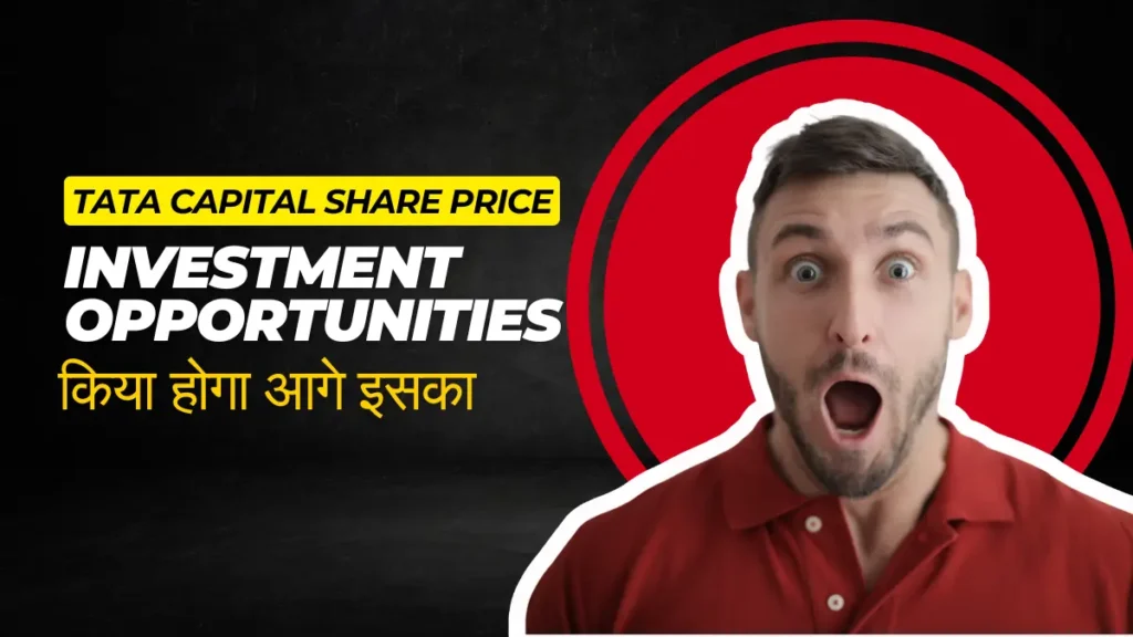 Tata Capital Share Price