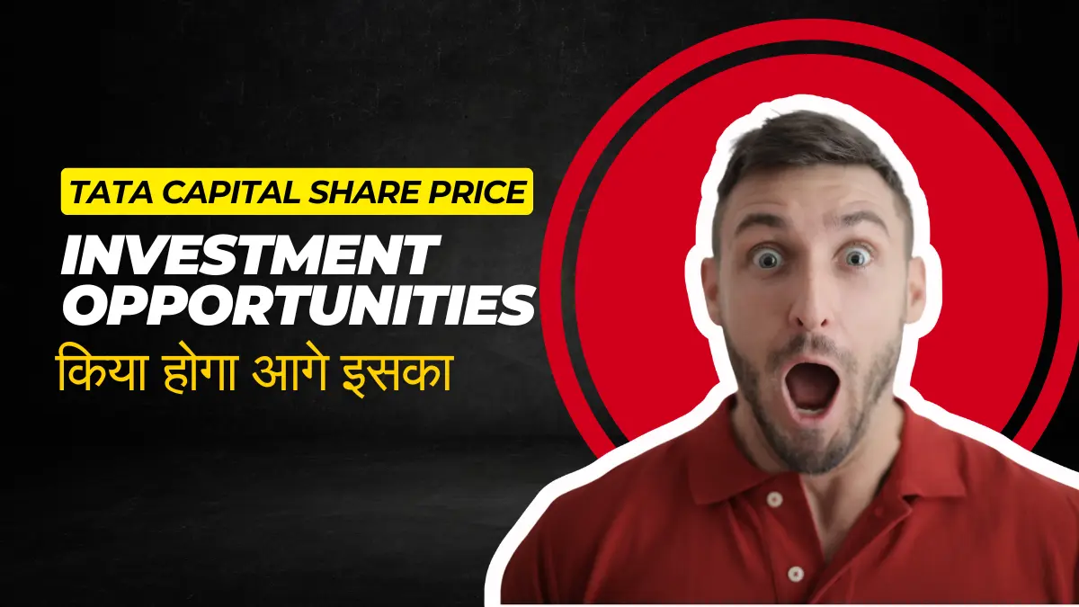 Tata Capital Share Price